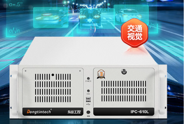 東田AI視覺應(yīng)用工控機.png 東田AI視覺應(yīng)用工控機.png