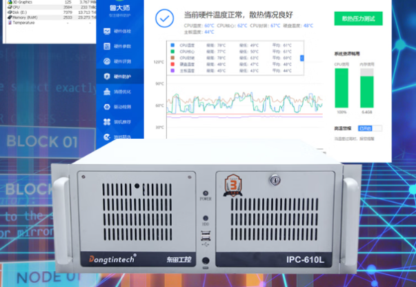 東田機(jī)器視覺工控機(jī)測試.png 東田機(jī)器視覺工控機(jī)測試.png
