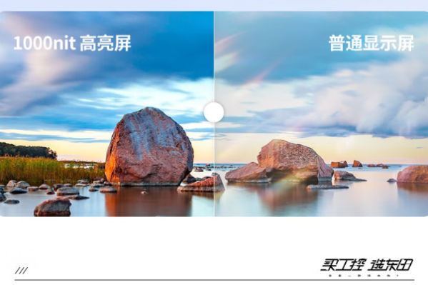 東田平板屏幕.png 東田平板屏幕.png