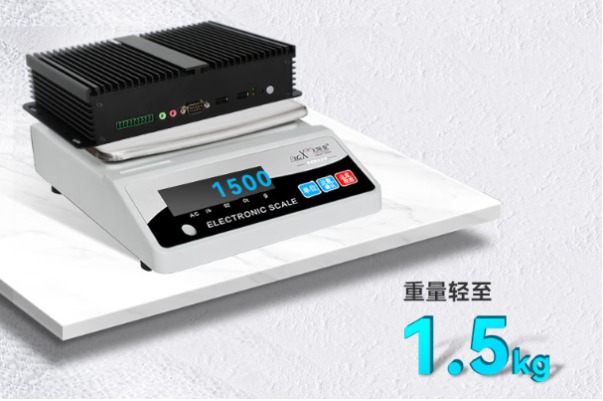 東田小型工業(yè)計(jì)算機(jī)重量.png