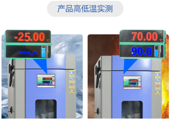 東田耐高溫工控機(jī)高低溫測(cè)試.png 東田耐高溫工控機(jī)高低溫測(cè)試.png