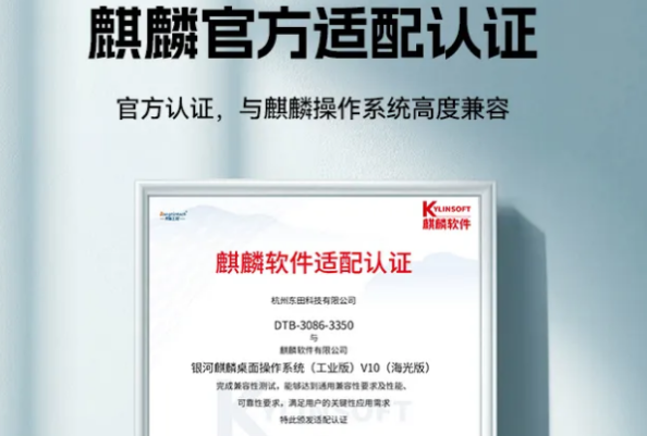 東田麒麟官方認(rèn)證.png 東田麒麟官方認(rèn)證.png