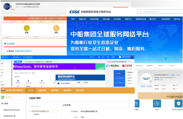 東田工控入駐的第三方平臺.png
