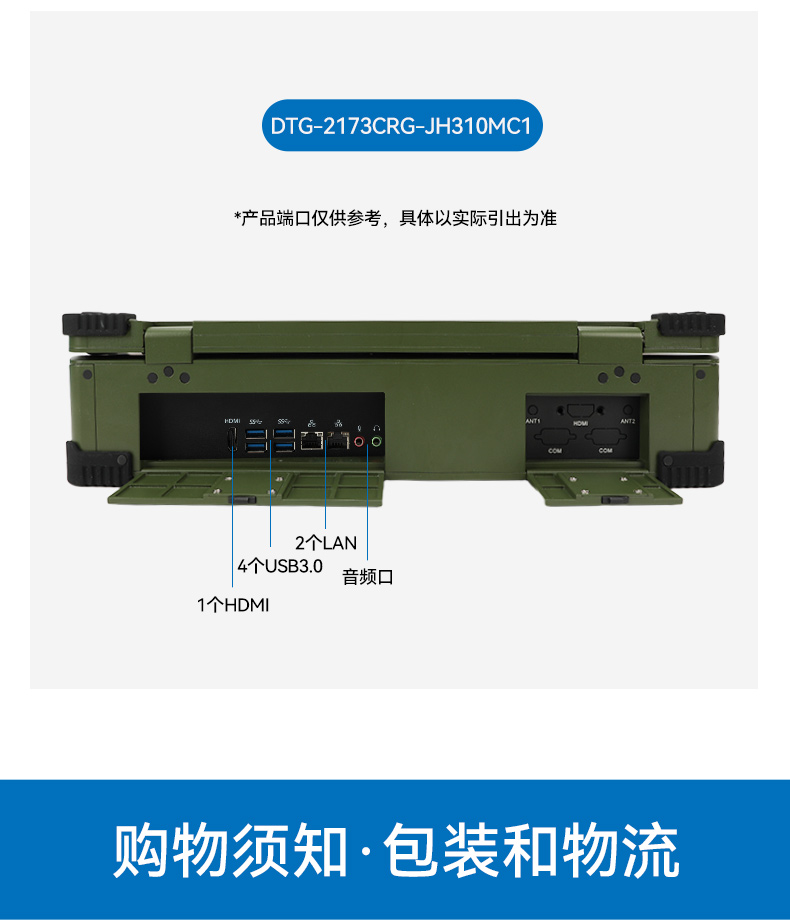 17.3寸雙屏加固機(jī),酷睿9代帶搖桿便攜機(jī),DTG-2173CRG-JH310MC1.jpg