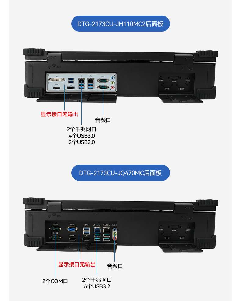 17.3寸雙屏加固機(jī),酷睿9代帶獨(dú)顯便攜機(jī),DTG-2173CU-JH110MC2.jpg