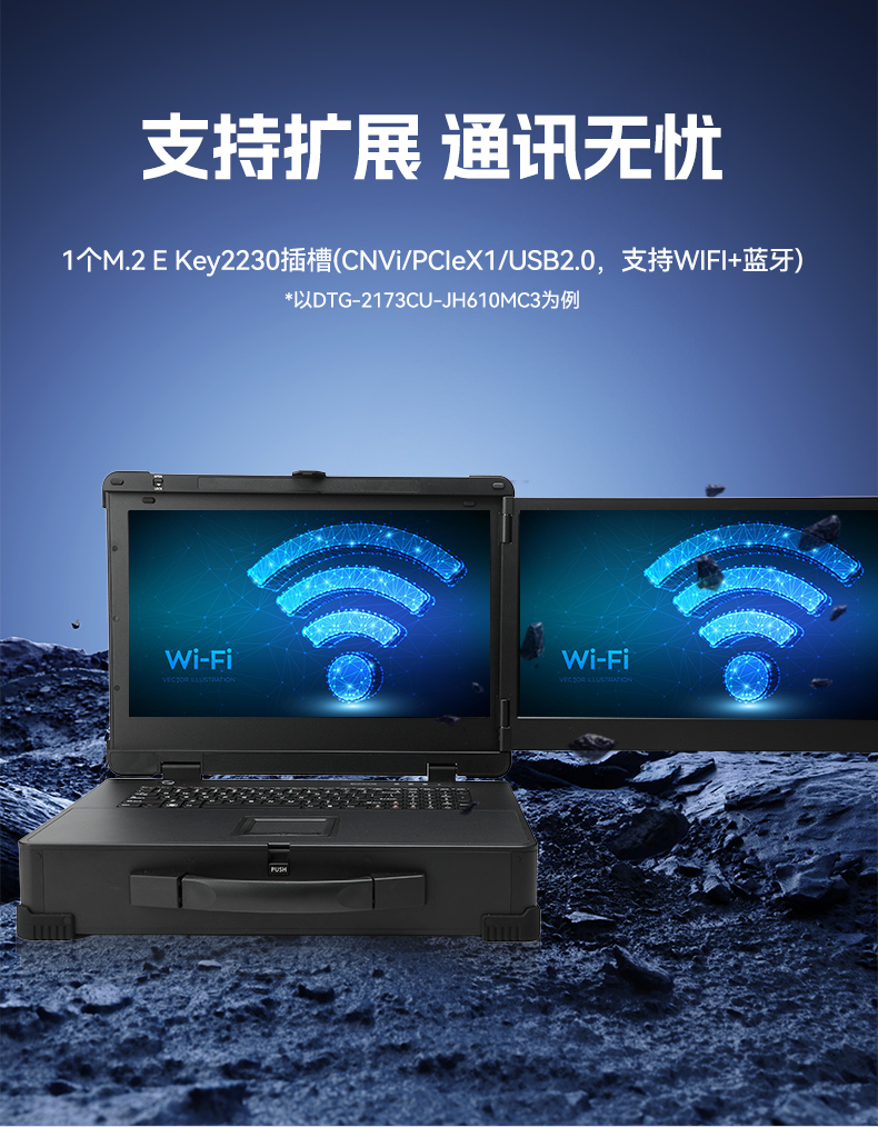17.3寸雙屏加固機(jī),酷睿9代帶獨(dú)顯便攜機(jī),DTG-2173CU-JH110MC2.jpg