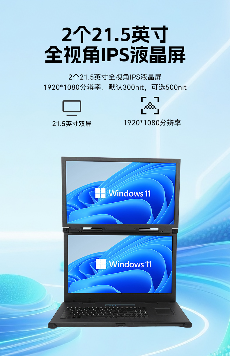工業(yè)雙屏便攜機(jī),3個(gè)2.5G網(wǎng)口多擴(kuò)展加固本,DTG-2215ED-JQ670MA.jpg