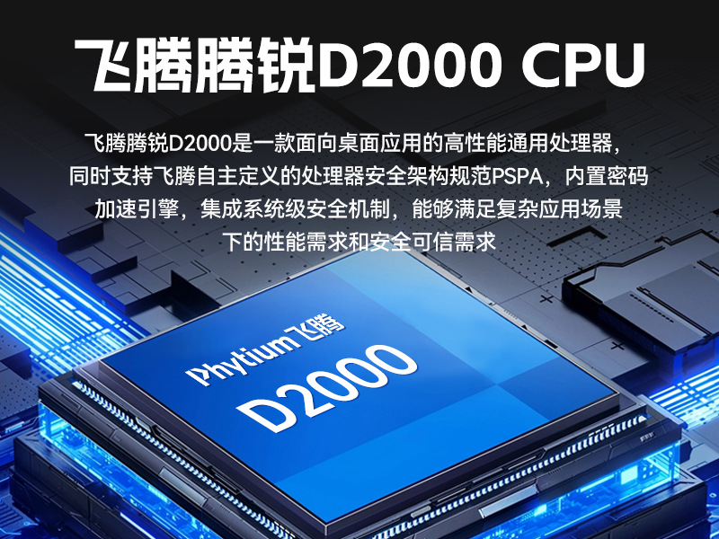 17.3寸三屏便攜加固機,飛騰D2000信創(chuàng)一體機,DTG-3173CU-BD2KMC
