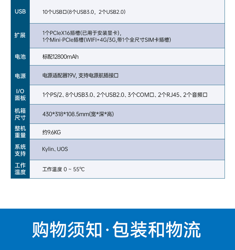17.3寸三屏便攜加固機,飛騰D2000信創(chuàng)一體機,DTG-3173CU-BD2KMC.jpg