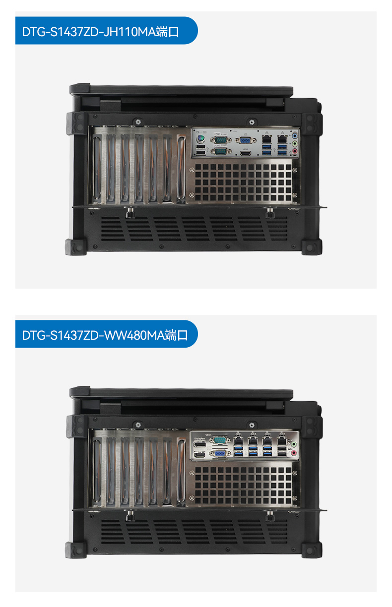 三屏便攜式工作站,3個2.5G網(wǎng)口多擴展加固機,DTG-S1437ZD-JQ670MA.jpg