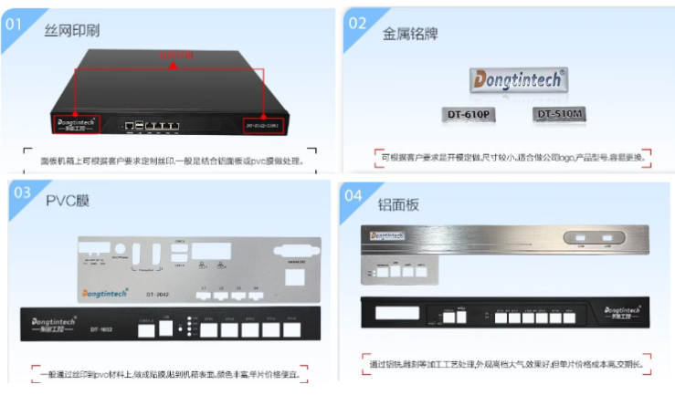 東田小型工業(yè)計算機定制.png