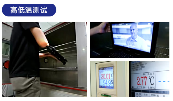 東田三防加固筆記本電腦高低溫測試.png