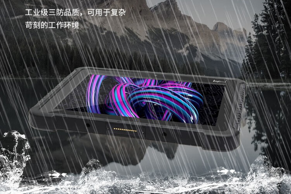 三防平板電腦防護性.png 三防平板電腦防護性.png